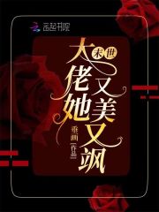 末世大佬她又美又飒" width="120" height="150"