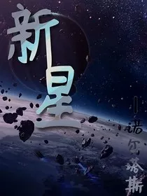 末世之人类命运共同体" width="120" height="150"