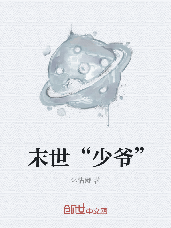 末世重生之巅峰之战" width="120" height="150"