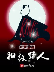魔兽之神级猎人" width="120" height="150"