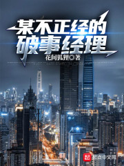某不正经的破事经理" width="120" height="150"