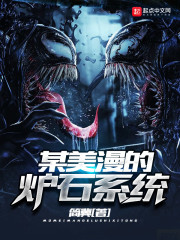 某美漫的炉石系统" width="120" height="150"