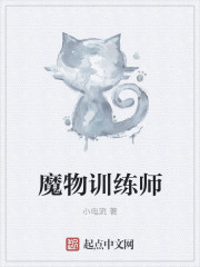 魔物训练师" width="120" height="150"