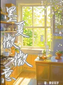 墨夏微微意" width="120" height="150"