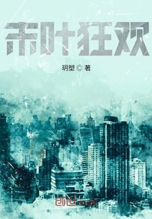 末夜狂欢" width="120" height="150"