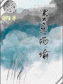 墨鱼雨瑜" width="120" height="150"