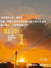 摸着你的心，告诉我" width="120" height="150"