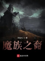 魔族之裔" width="120" height="150"