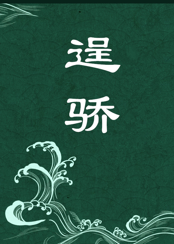 木兰是女郎" width="120" height="150"