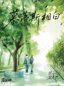 慕落斯相白" width="120" height="150"