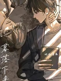 暮落下来" width="120" height="150"