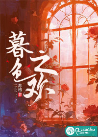 暮色之欢" width="120" height="150"