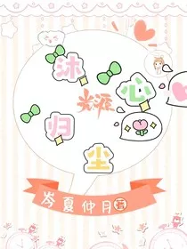 沐心归尘" width="120" height="150"