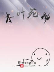 木叶死神" width="120" height="150"