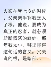 木叶鸦影录：从工具到复仇者" width="120" height="150"