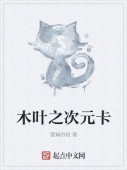 木叶之次元卡" width="120" height="150"