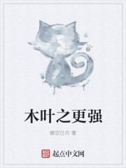 木叶之更强" width="120" height="150"