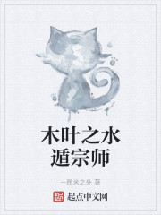 木叶之水遁宗师" width="120" height="150"