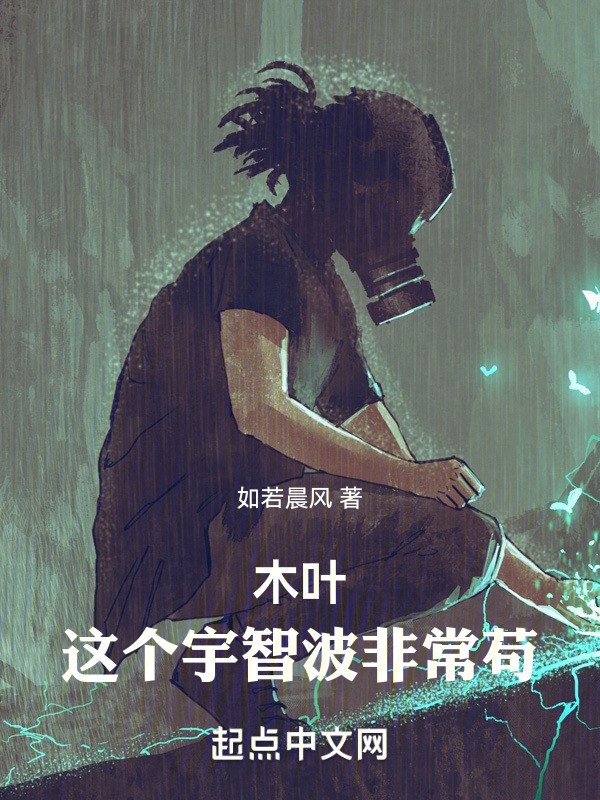 木叶：这个宇智波非常苟" width="120" height="150"