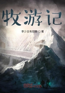牧游记" width="120" height="150"