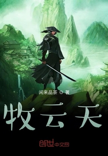 牧云天" width="120" height="150"