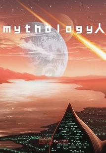 mythology人