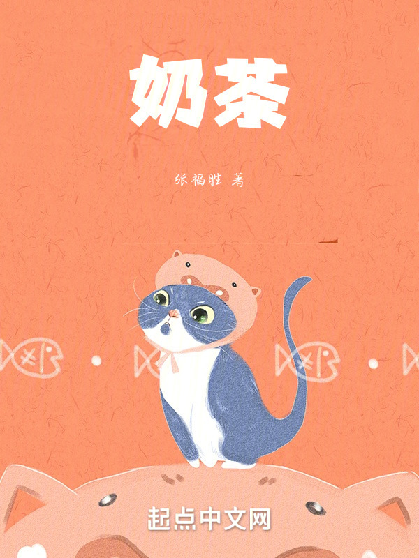 奶茶" width="120" height="150"