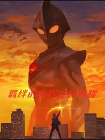 奈克瑟斯：你的意志如星辰般闪耀" width="120" height="150"