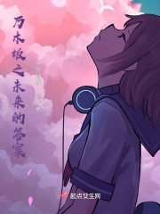 乃木坂之未来的答案" width="120" height="150"