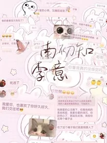 南初知李意" width="120" height="150"