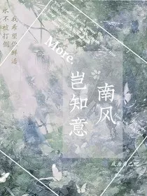 南风岂知意" width="120" height="150"
