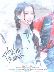 难哄：她靠接吻续命" width="120" height="150"