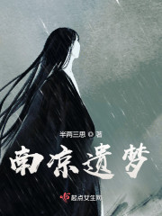 南凉遗梦" width="120" height="150"