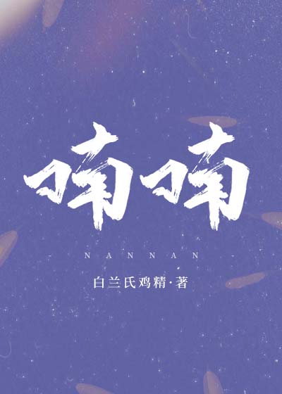 喃喃" width="120" height="150"