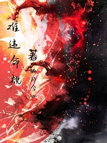 难违命规" width="120" height="150"