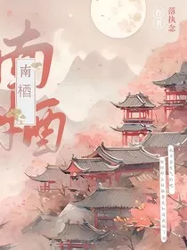 南梄" width="120" height="150"