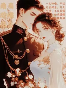 南有柠檬依恋" width="120" height="150"