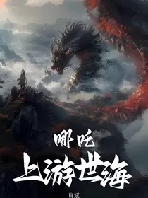 哪吒上海" width="120" height="150"