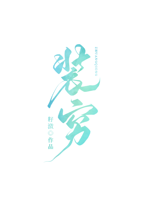 那个富二代天天装穷" width="120" height="150"