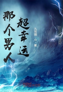 那个男人超幸运" width="120" height="150"