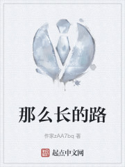 那么长的路" width="120" height="150"