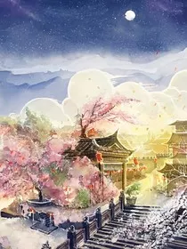 那年风花，那年雪月" width="120" height="150"