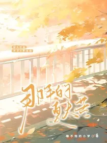 那年夏太苦" width="120" height="150"