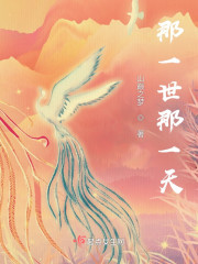 那一世那一天" width="120" height="150"