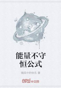 能量不守恒公式