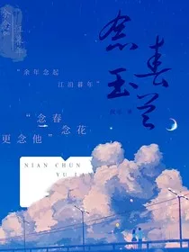 念春玉兰" width="120" height="150"