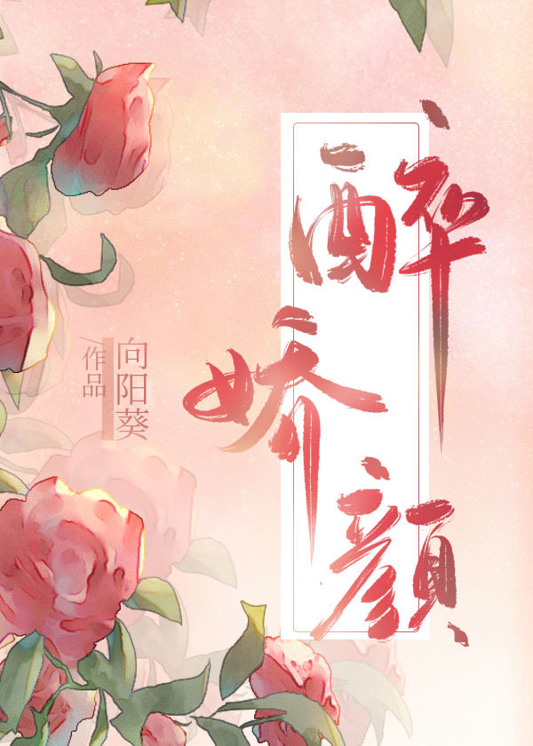娘娘她千娇百媚" width="120" height="150"