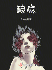酿殇" width="120" height="150"