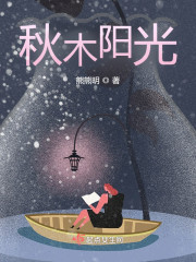 念秋木无尽" width="120" height="150"