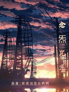念亓咒莲" width="120" height="150"